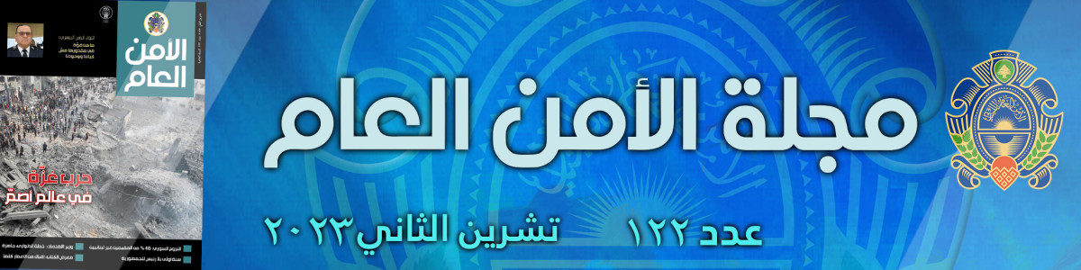 في هذا العدد